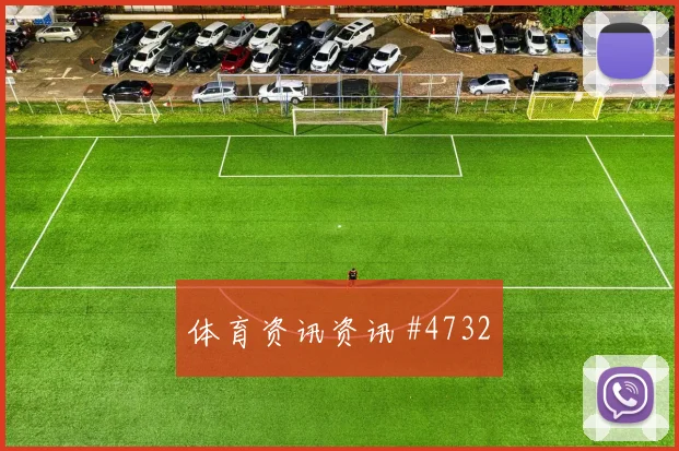 日本vs突尼斯2026世界杯争头名前瞻