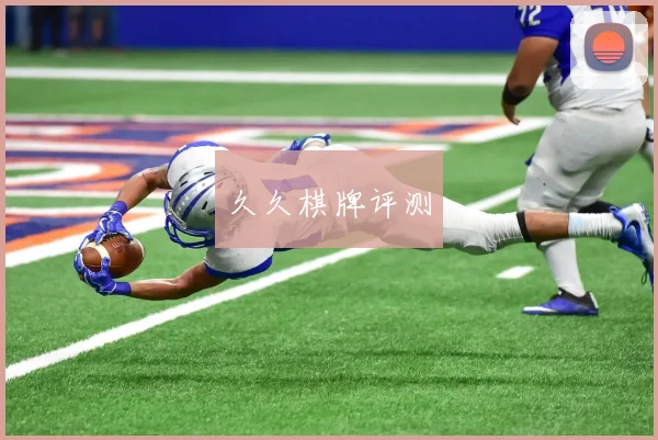 久久棋牌评测