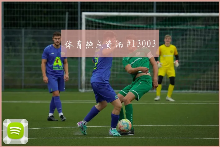 巴库纳面对科特迪瓦能否稳定中场节奏中场控制参考