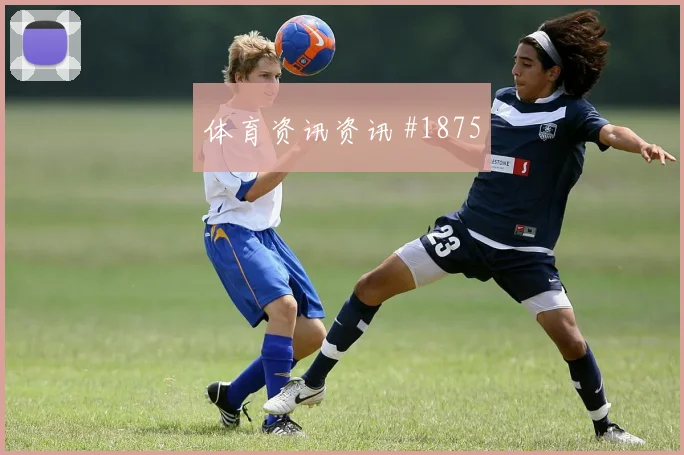2026世界杯约旦阿根廷赛前进球指南